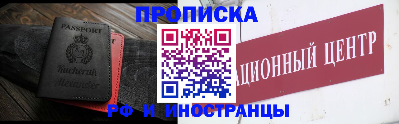 прописка для кредита в Жуковском