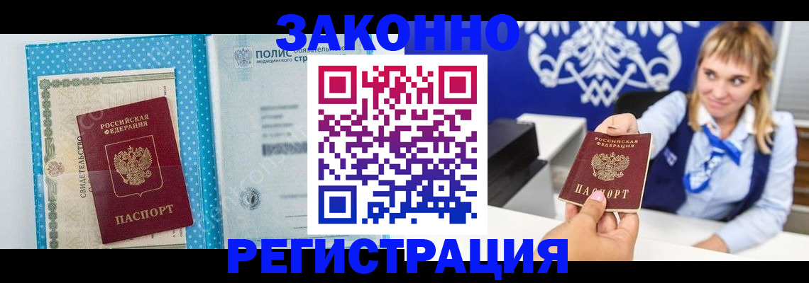 временная регистрация собственник в Жуковском