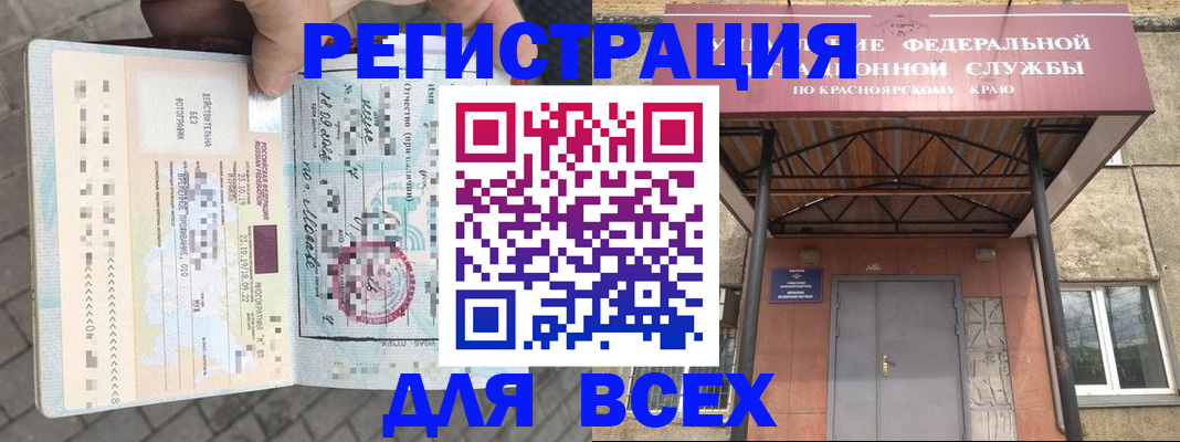 регистрация в Жуковском