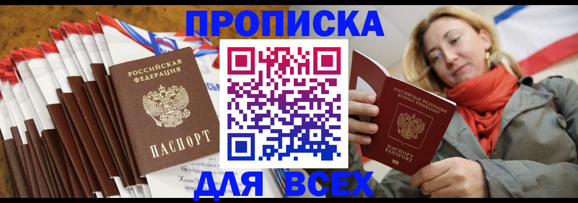 найти адрес прописки в Жуковском