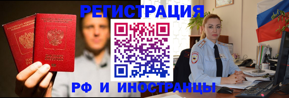 временная прописка в Жуковском