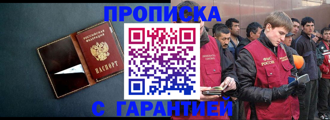 временная регистрация надежно в Жуковском